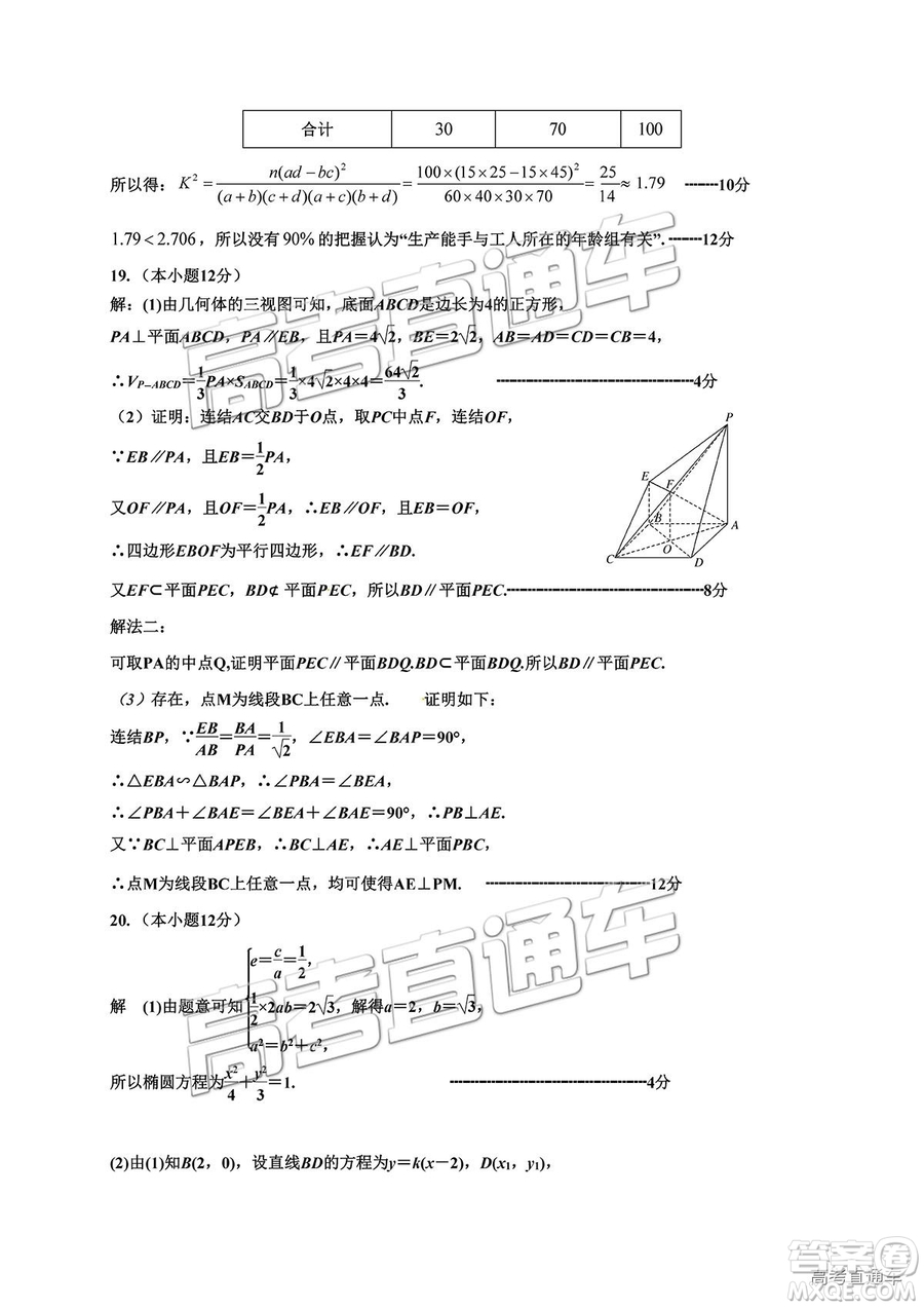 銀川一中2019屆第五次月考文數(shù)試題及參考答案