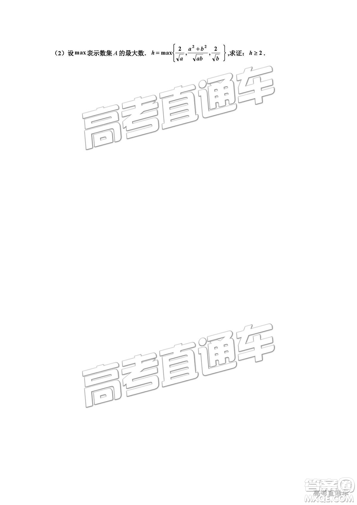 銀川一中2019屆第五次月考文數(shù)試題及參考答案