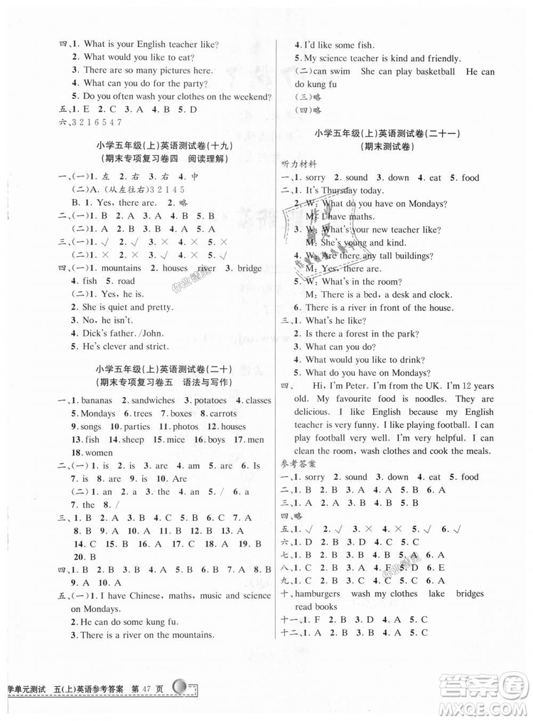 孟建平最新修訂版2018小學單元測試9787517809241五年級上冊英語人教版答案