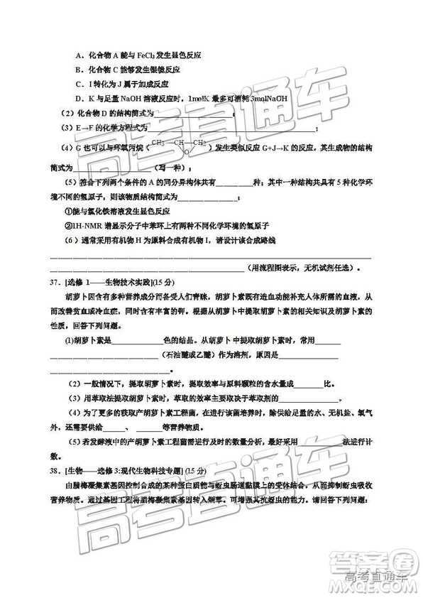 2019銀川一中高三第五次月考理綜試題及參考答案
