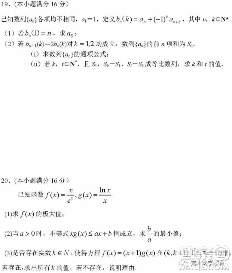2019屆江蘇南京六校聯(lián)合體高三12月聯(lián)考數(shù)學(xué)試卷及答案