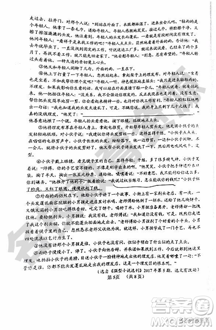 哈爾濱市香坊區(qū)2018-2019學年度九年級上期末語文試卷及答案