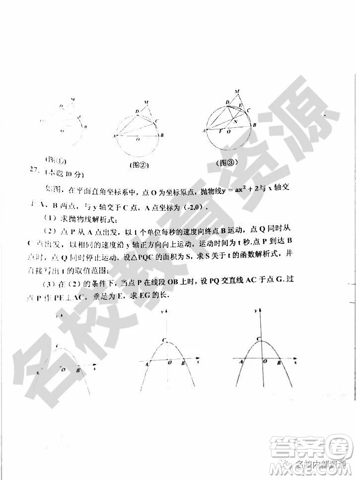 哈爾濱市香坊區(qū)2018-2019學(xué)年度九年級(jí)上期末數(shù)學(xué)試卷及答案
