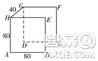 一只蜘蛛在一個(gè)長(zhǎng)方體木塊的頂點(diǎn)G處，已知這個(gè)長(zhǎng)方體木塊的長(zhǎng)是80厘米，寬40厘米，高80厘米，要求蜘蛛在爬行過(guò)程中只能前進(jìn)，不能后退，只能在棱上爬，且同一條棱不能爬兩次．那么這只蜘蛛最多可以爬行（）厘米．