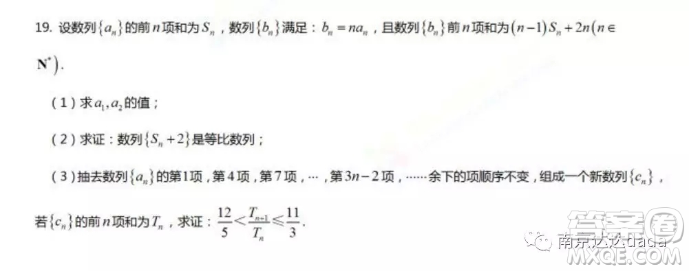 江蘇靖江中學(xué)高三2018年12月份月考數(shù)學(xué)試卷答案