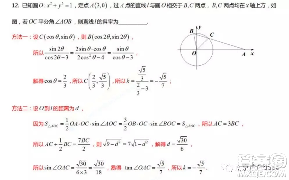 江蘇靖江中學(xué)高三2018年12月份月考數(shù)學(xué)試卷答案