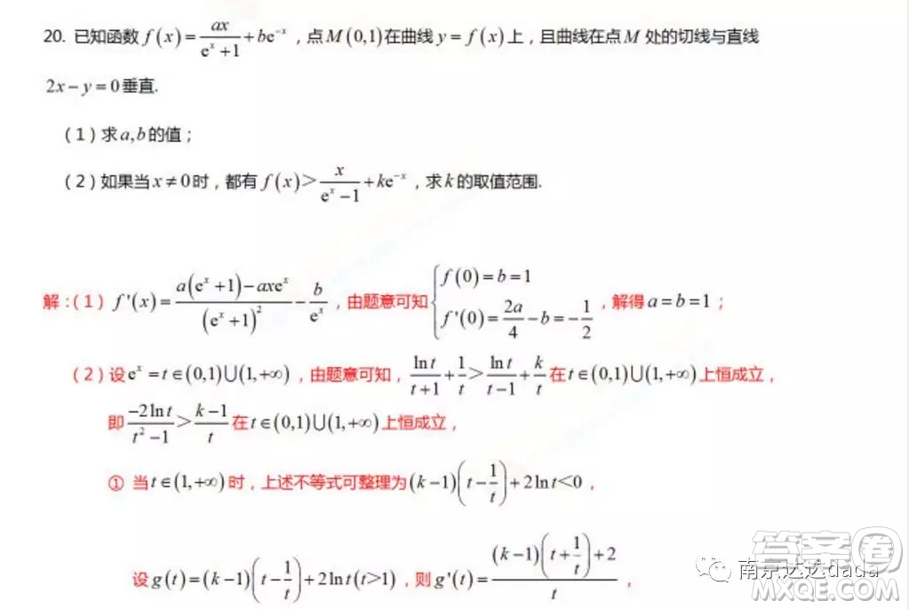 江蘇靖江中學(xué)高三2018年12月份月考數(shù)學(xué)試卷答案
