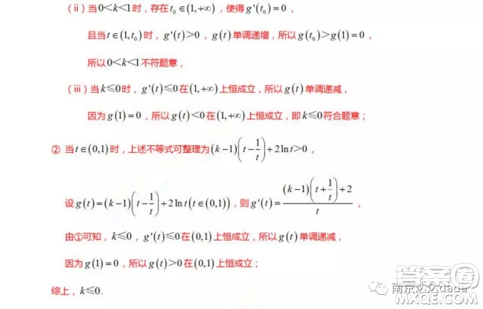 江蘇靖江中學(xué)高三2018年12月份月考數(shù)學(xué)試卷答案