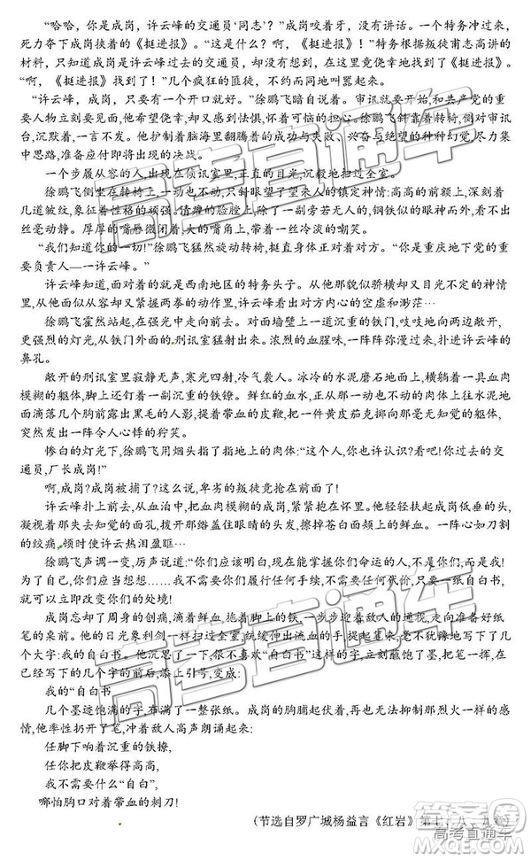 2019屆廣元一診高三語文試題及參考答案