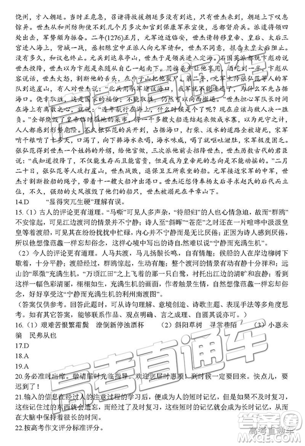 2019屆廣元一診高三語文試題及參考答案