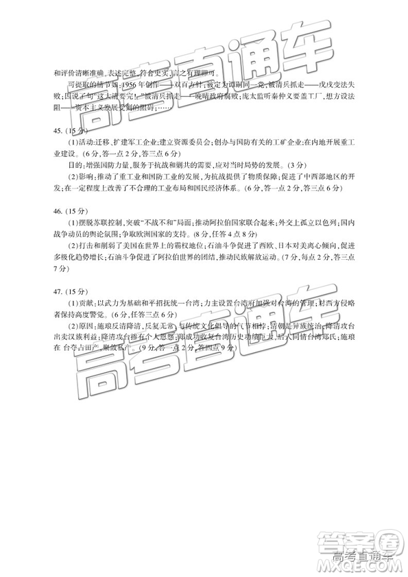 四川省廣元市高中2016級畢業(yè)班第一次高考適應(yīng)性考試文綜試題及答案