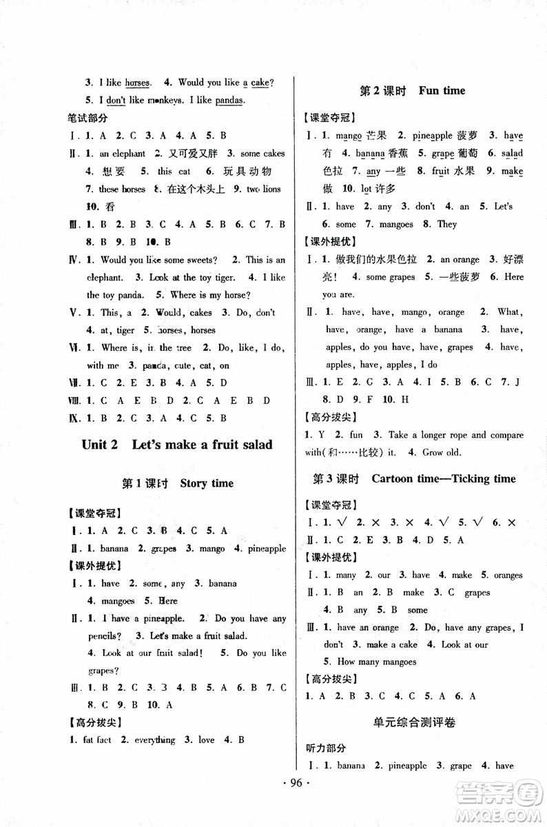 2018秋高分拔尖提優(yōu)訓(xùn)練四年級(jí)英語(yǔ)上冊(cè)江蘇版參考答案