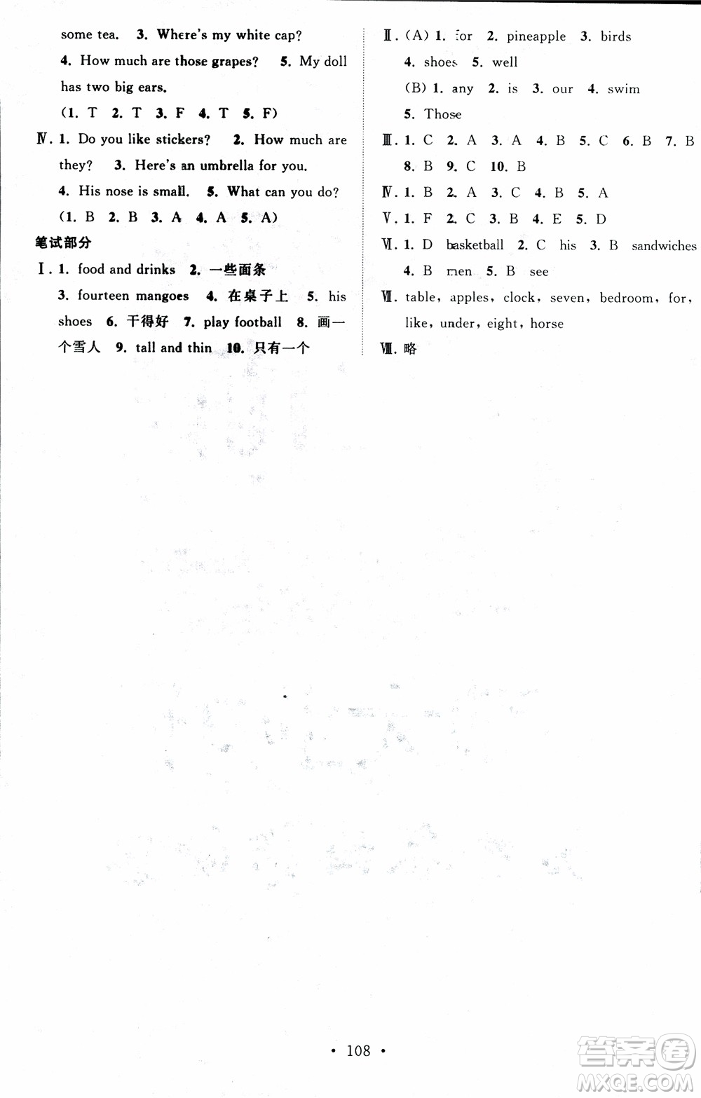 超能學典2018年秋高分拔尖課時作業(yè)小學英語四年級上冊江蘇版參考答案