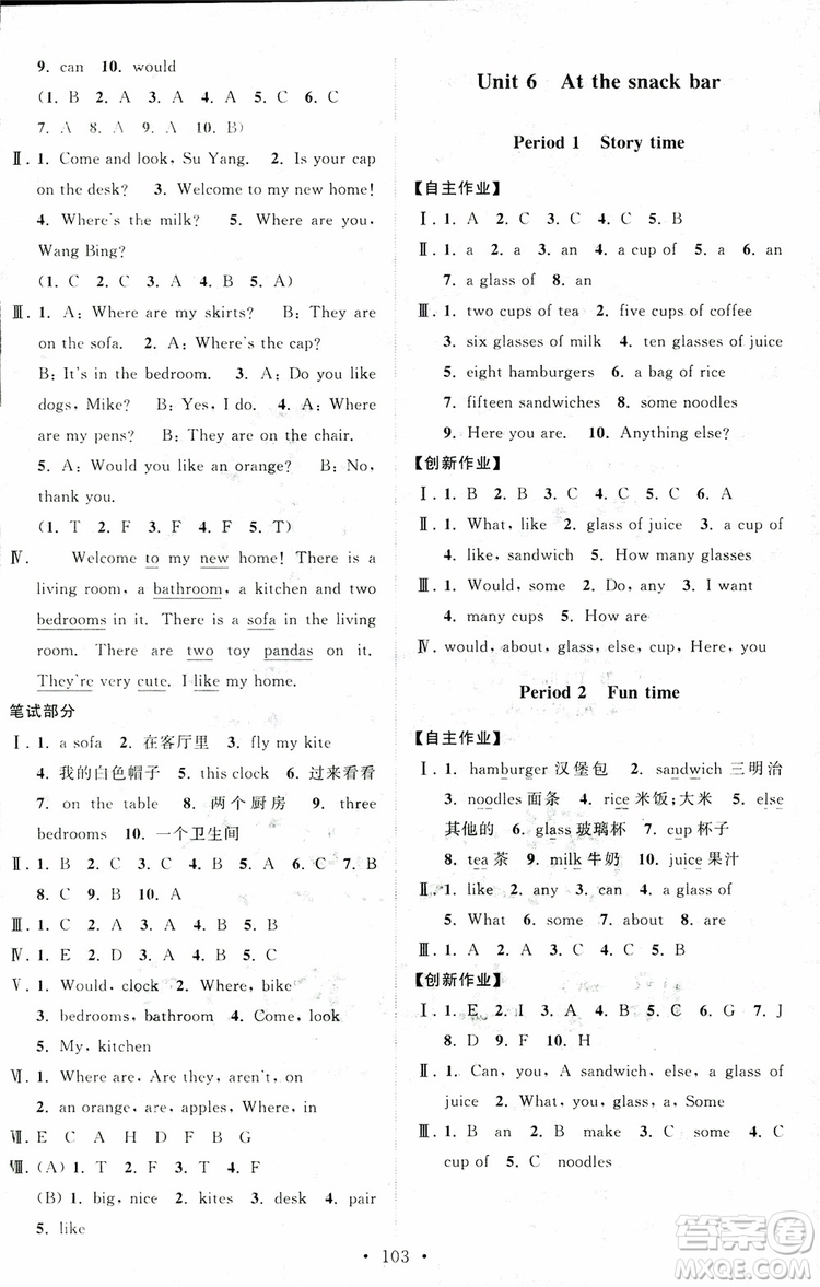 超能學典2018年秋高分拔尖課時作業(yè)小學英語四年級上冊江蘇版參考答案