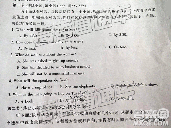 2019屆廣元一診高三語(yǔ)文英語(yǔ)及參考答案