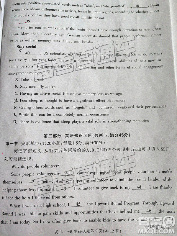 2019屆廣元一診高三語(yǔ)文英語(yǔ)及參考答案