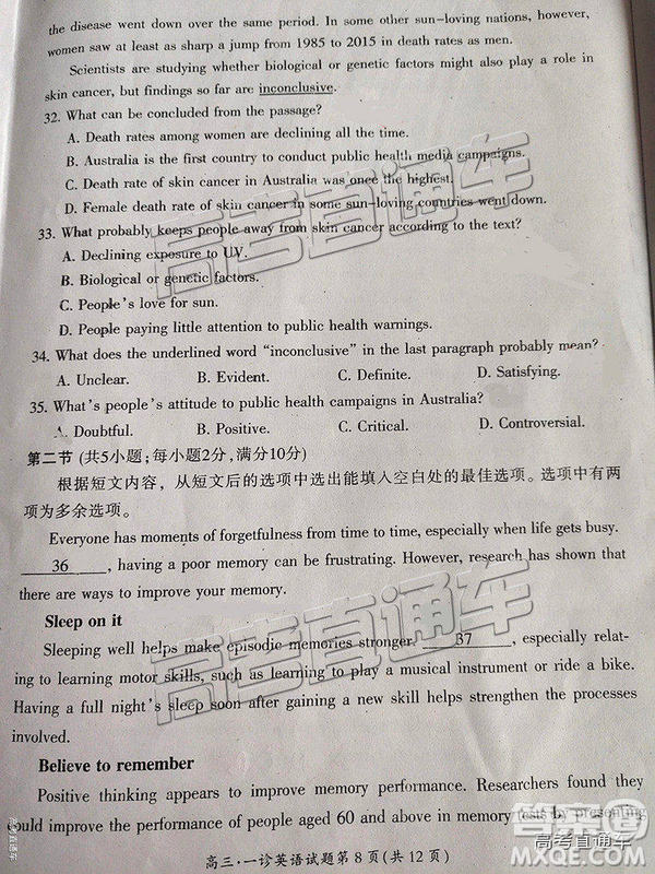 2019屆廣元一診高三語(yǔ)文英語(yǔ)及參考答案