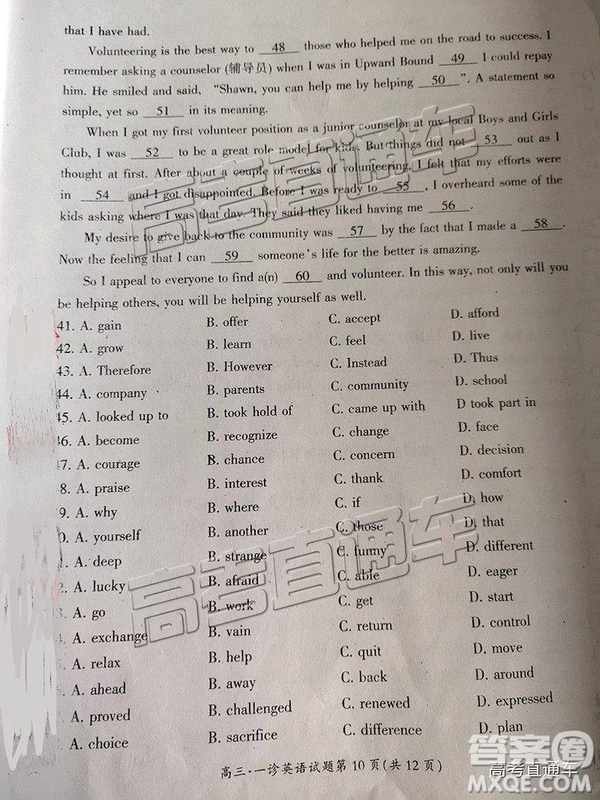 2019屆廣元一診高三語(yǔ)文英語(yǔ)及參考答案
