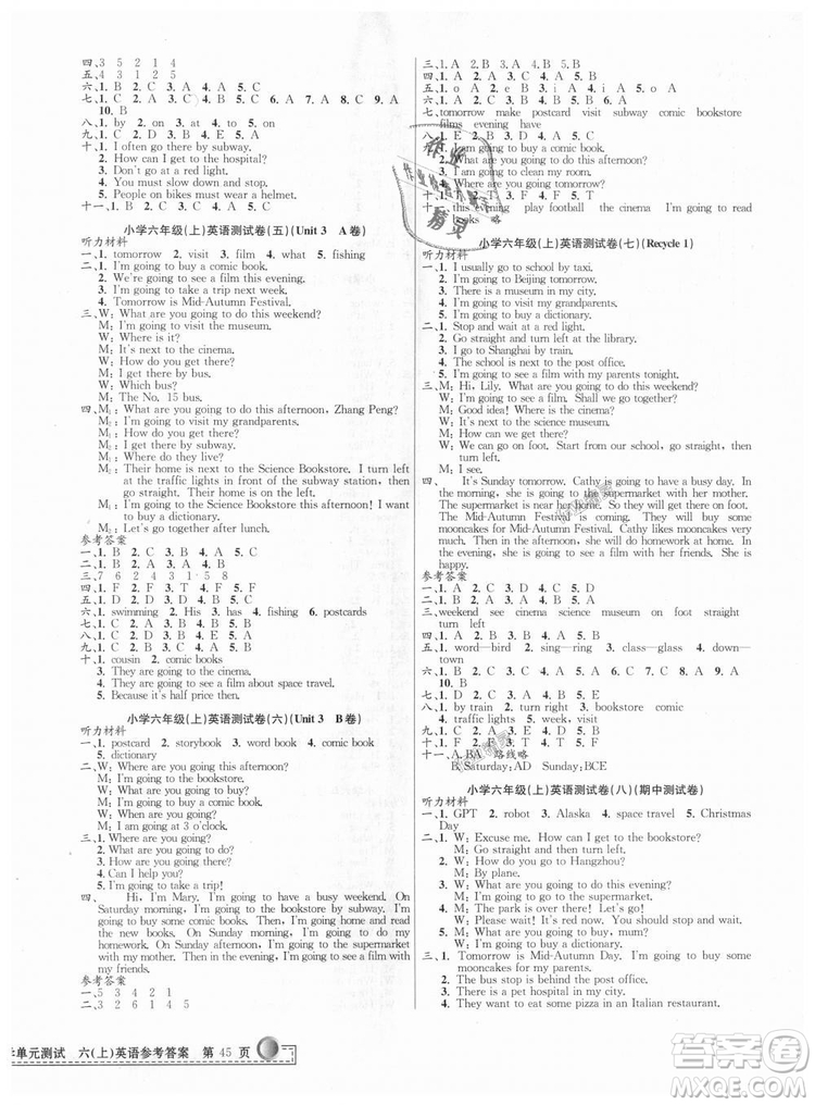 孟建平人教版2018新版小學(xué)單元測試六年級上冊9787517809296英語答案