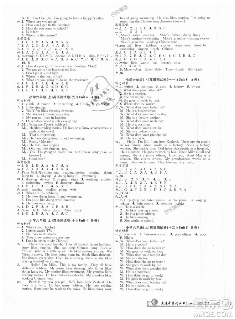孟建平人教版2018新版小學(xué)單元測試六年級上冊9787517809296英語答案