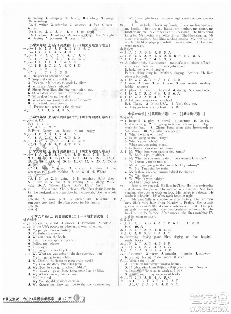 孟建平人教版2018新版小學(xué)單元測試六年級上冊9787517809296英語答案