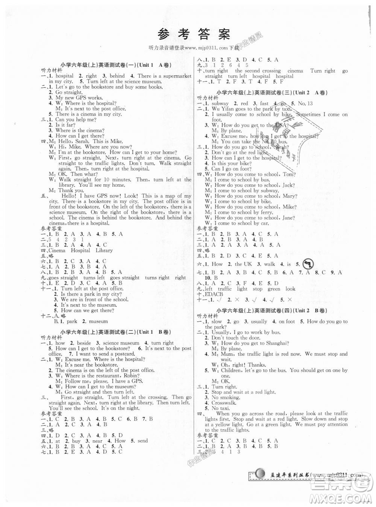 孟建平人教版2018新版小學(xué)單元測試六年級上冊9787517809296英語答案