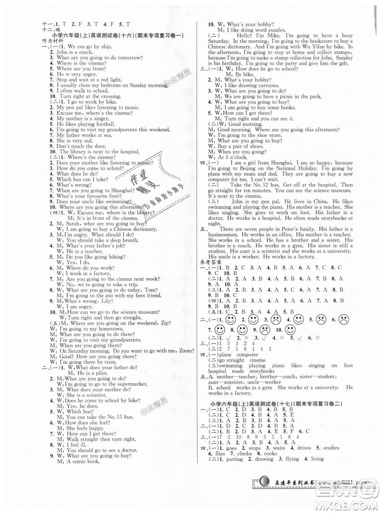 孟建平人教版2018新版小學(xué)單元測試六年級上冊9787517809296英語答案