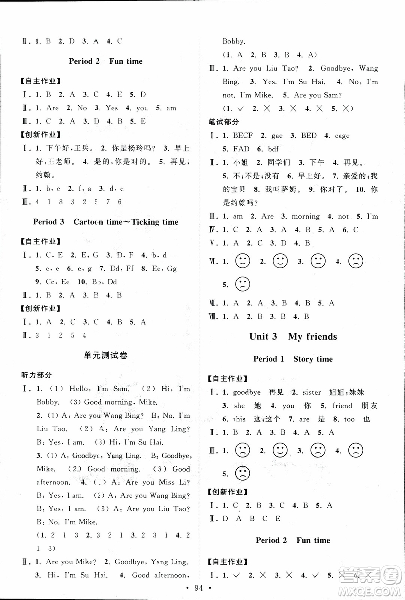 9787534663789超能學(xué)典2018年秋高分拔尖課時作業(yè)小學(xué)英語三年級上冊江蘇版參考答案