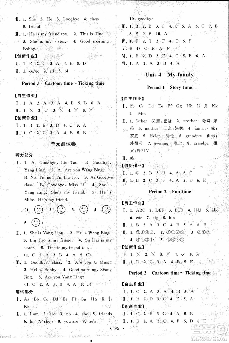 9787534663789超能學(xué)典2018年秋高分拔尖課時作業(yè)小學(xué)英語三年級上冊江蘇版參考答案
