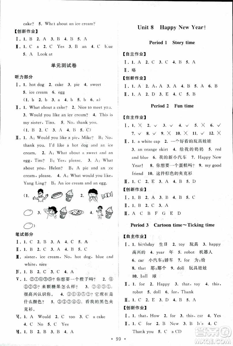 9787534663789超能學(xué)典2018年秋高分拔尖課時作業(yè)小學(xué)英語三年級上冊江蘇版參考答案