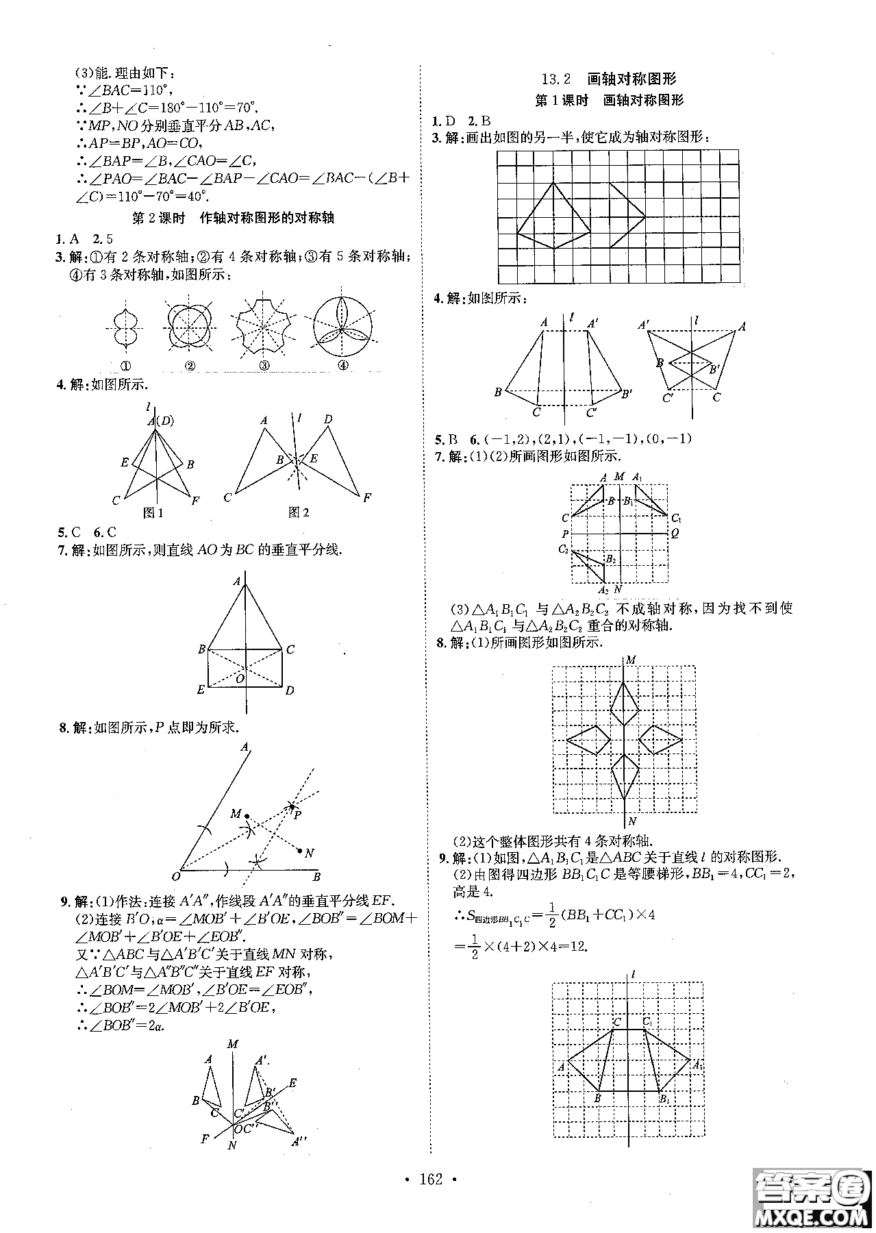 2019版思路教練同步課時作業(yè)數(shù)學八年級上冊人教版RJ參考答案