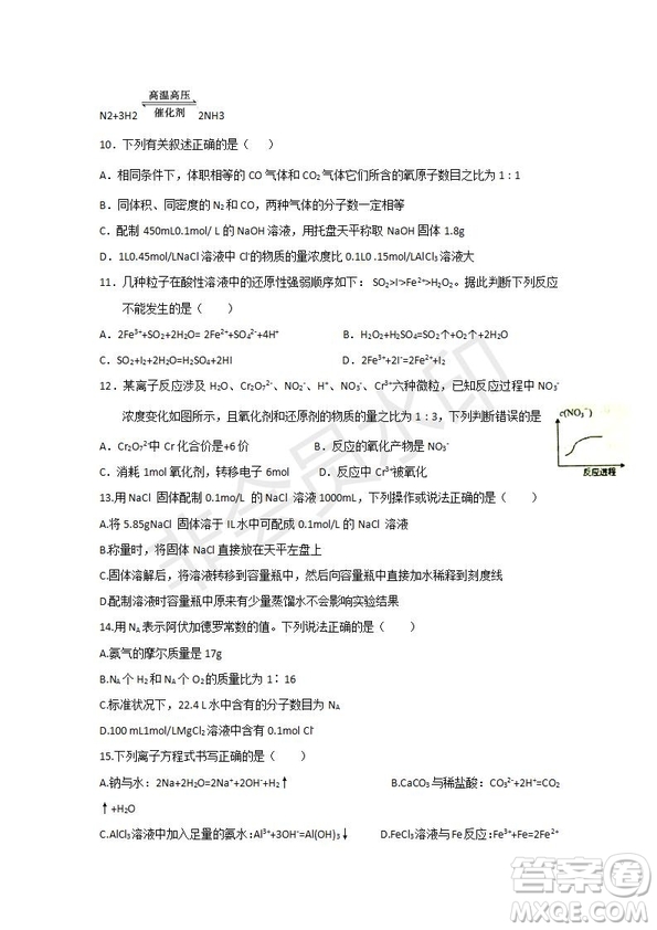 2018-2019學(xué)年四川省棠湖中學(xué)高一上學(xué)期第三次月考化學(xué)試題及答案