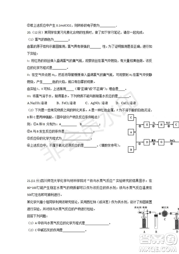 2018-2019學(xué)年四川省棠湖中學(xué)高一上學(xué)期第三次月考化學(xué)試題及答案