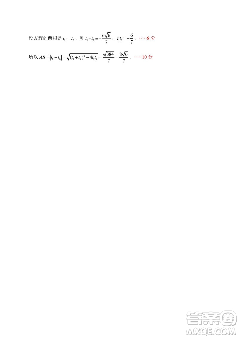 2019屆廣東深圳高級中學(xué)高三12月考理科數(shù)學(xué)答案