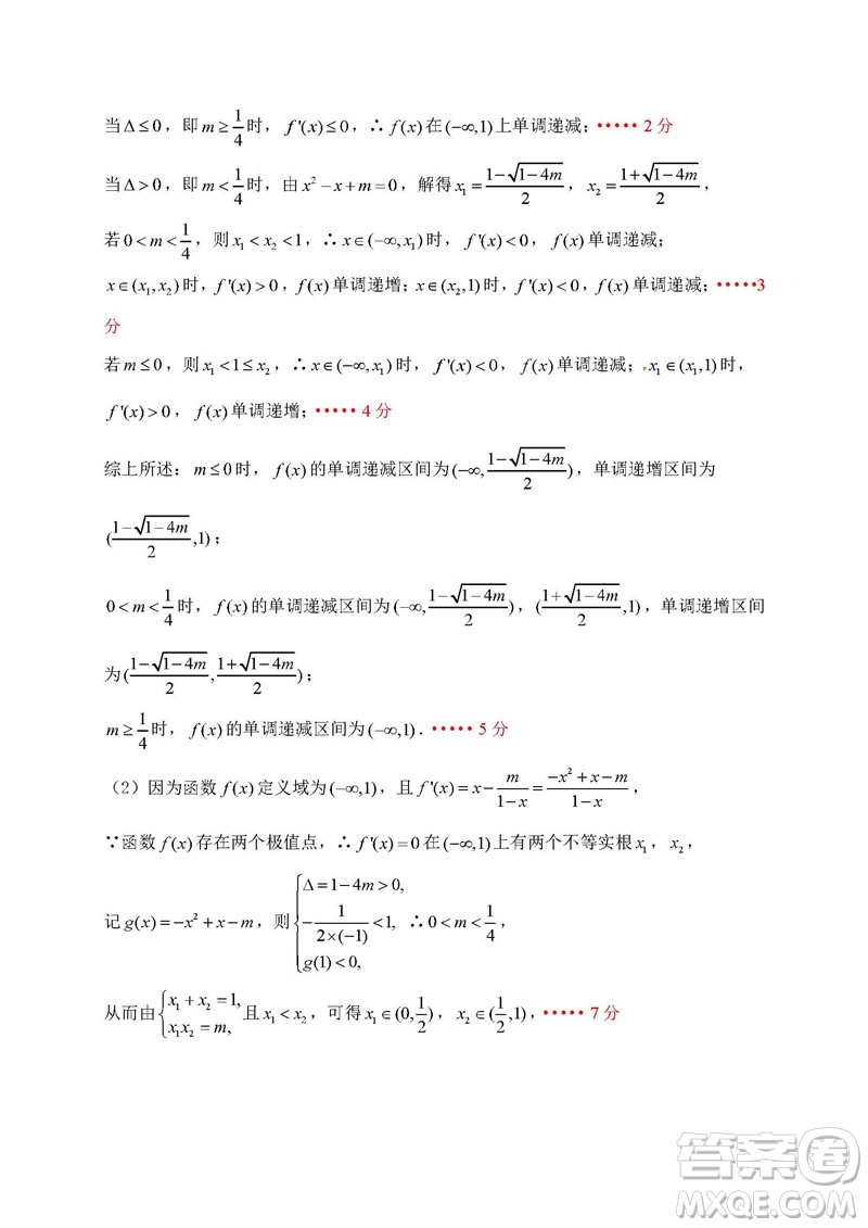 2019屆廣東深圳高級中學(xué)高三12月考理科數(shù)學(xué)答案