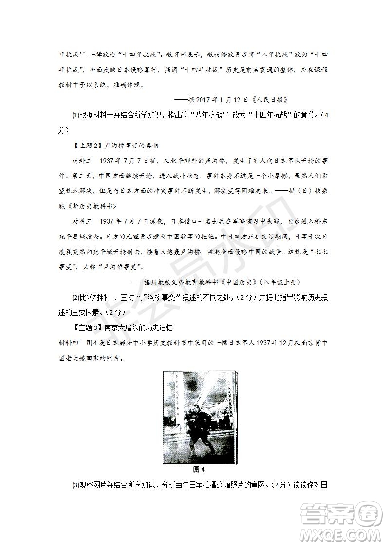 2018-2019學(xué)年四川省棠湖中學(xué)高一上學(xué)期第三次月考歷史試題及答案