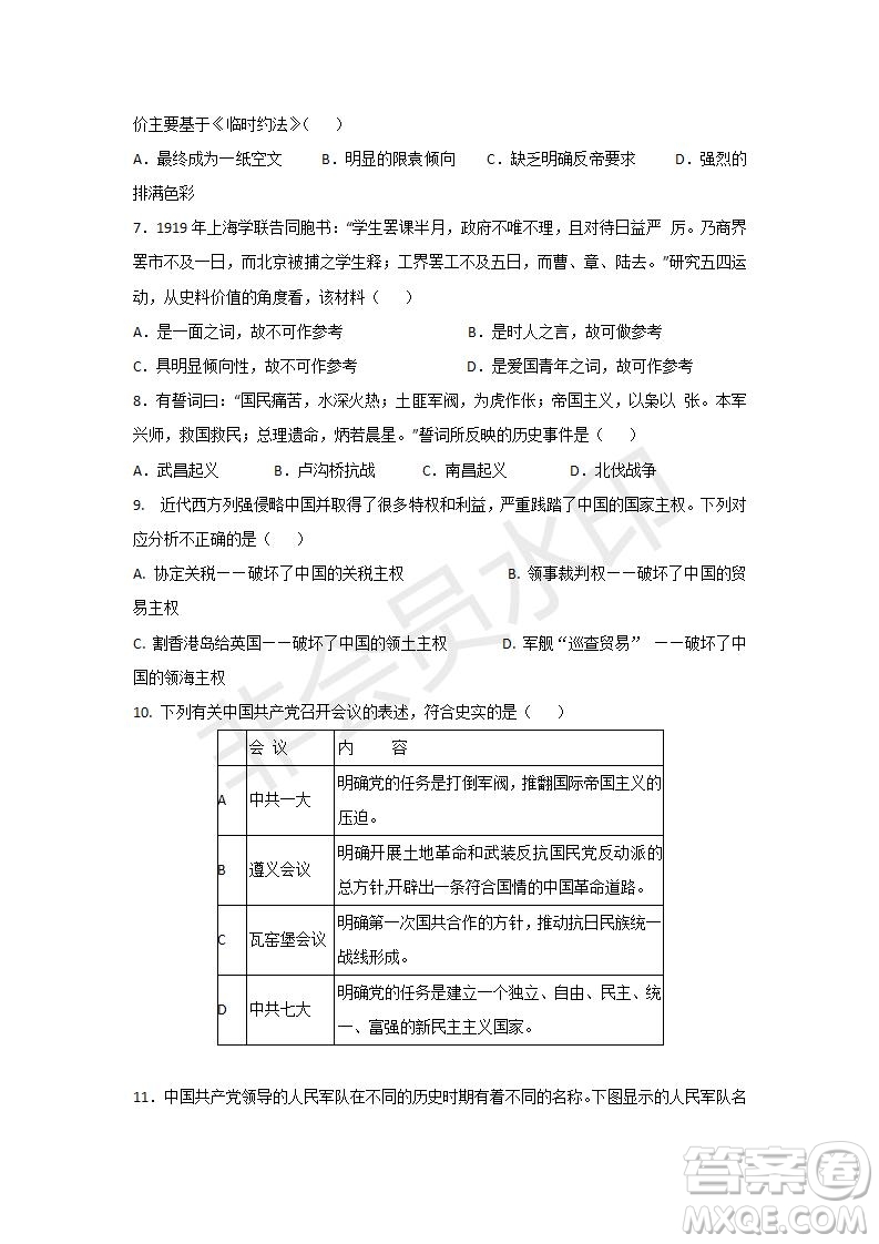 2018-2019學(xué)年四川省棠湖中學(xué)高一上學(xué)期第三次月考歷史試題及答案