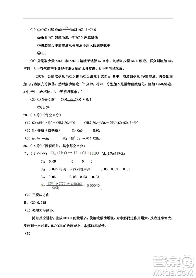 2019屆廣東深圳高級(jí)中學(xué)高三12月考理綜答案