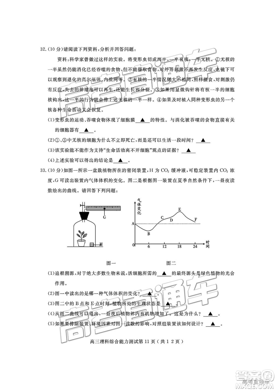 四川省樂(lè)山市高中2019屆第一次調(diào)查研究考試?yán)砭C試題及參考答案