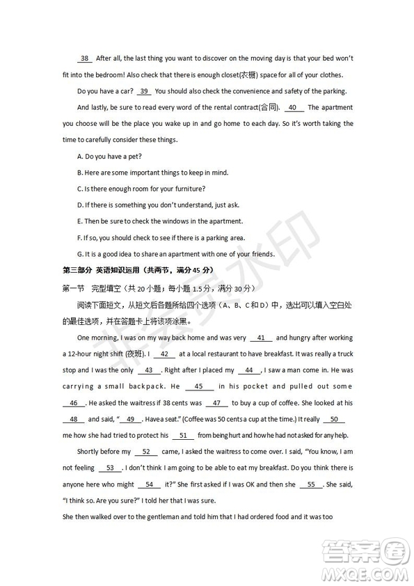2018-2019學(xué)年四川省棠湖中學(xué)高一上學(xué)期第三次月考英語試題及答案