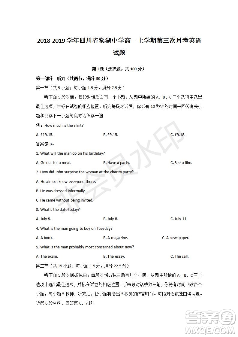 2018-2019學(xué)年四川省棠湖中學(xué)高一上學(xué)期第三次月考英語試題及答案