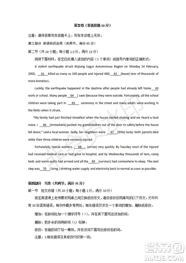 2018-2019學(xué)年四川省棠湖中學(xué)高一上學(xué)期第三次月考英語試題及答案