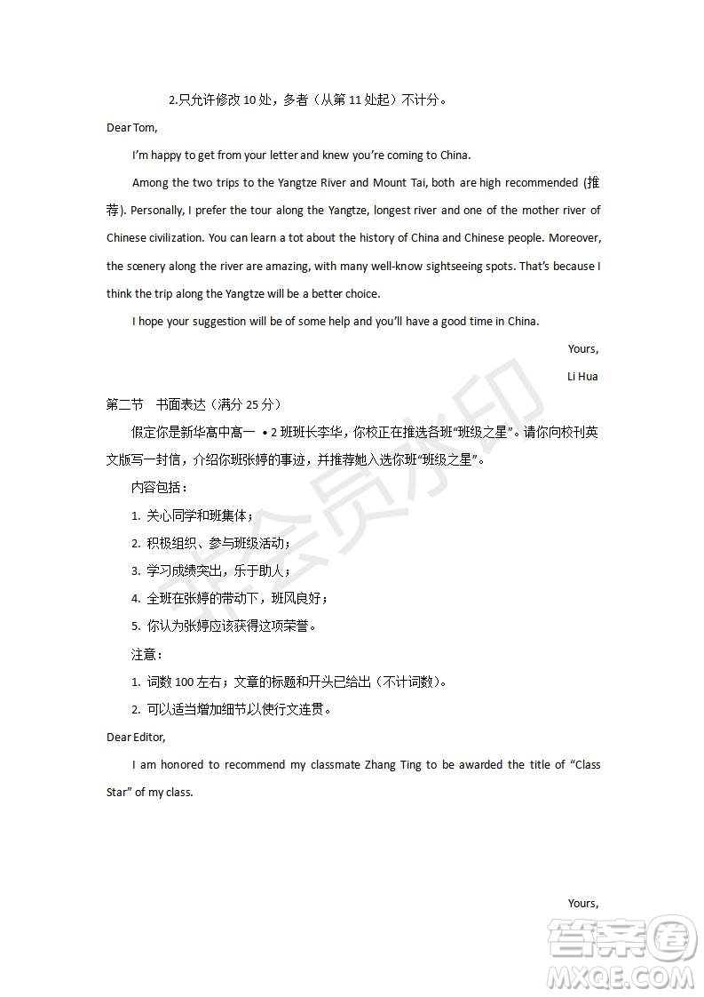2018-2019學(xué)年四川省棠湖中學(xué)高一上學(xué)期第三次月考英語試題及答案