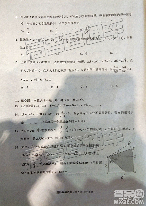 昆明市2019屆高三復習診斷測試理科數(shù)學試卷及答案解析