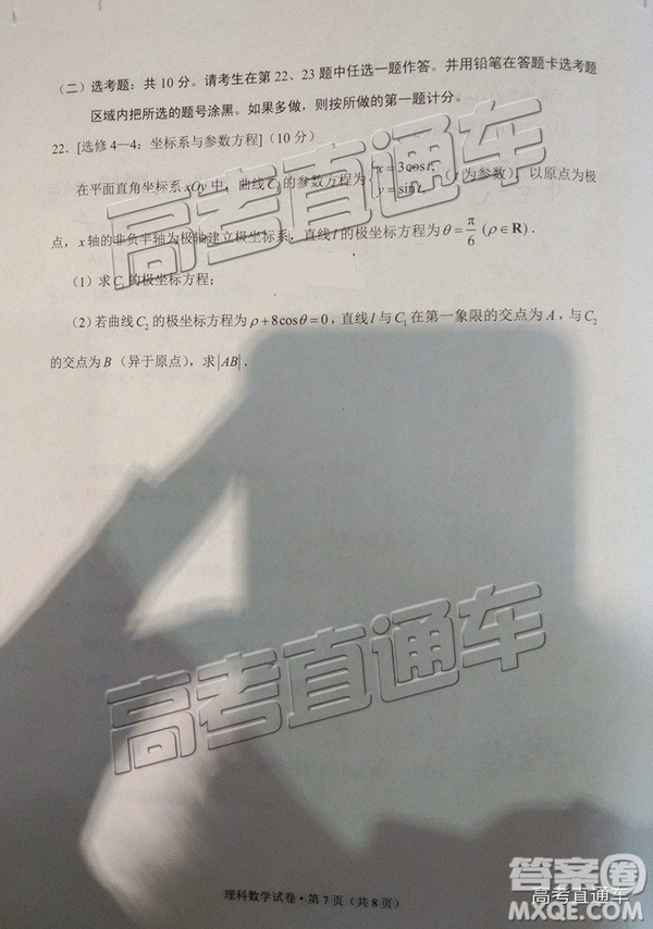 昆明市2019屆高三復習診斷測試理科數(shù)學試卷及答案解析