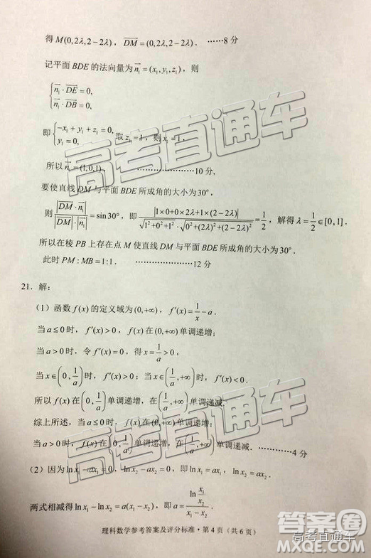 昆明市2019屆高三復習診斷測試理科數(shù)學試卷及答案解析
