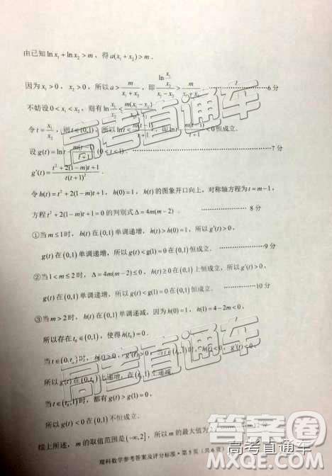昆明市2019屆高三復習診斷測試理科數(shù)學試卷及答案解析