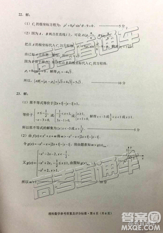 昆明市2019屆高三復習診斷測試理科數(shù)學試卷及答案解析