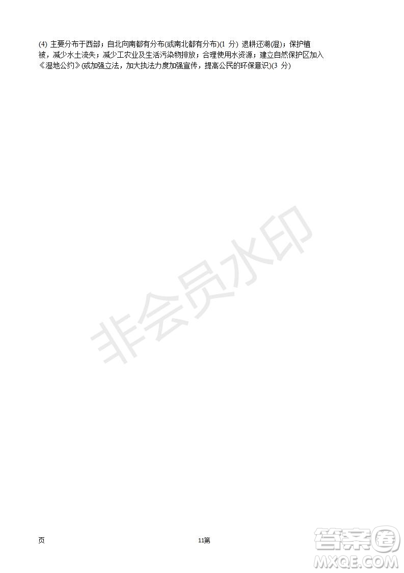 2019屆江蘇省五校高三12月聯(lián)考地理試卷及答案