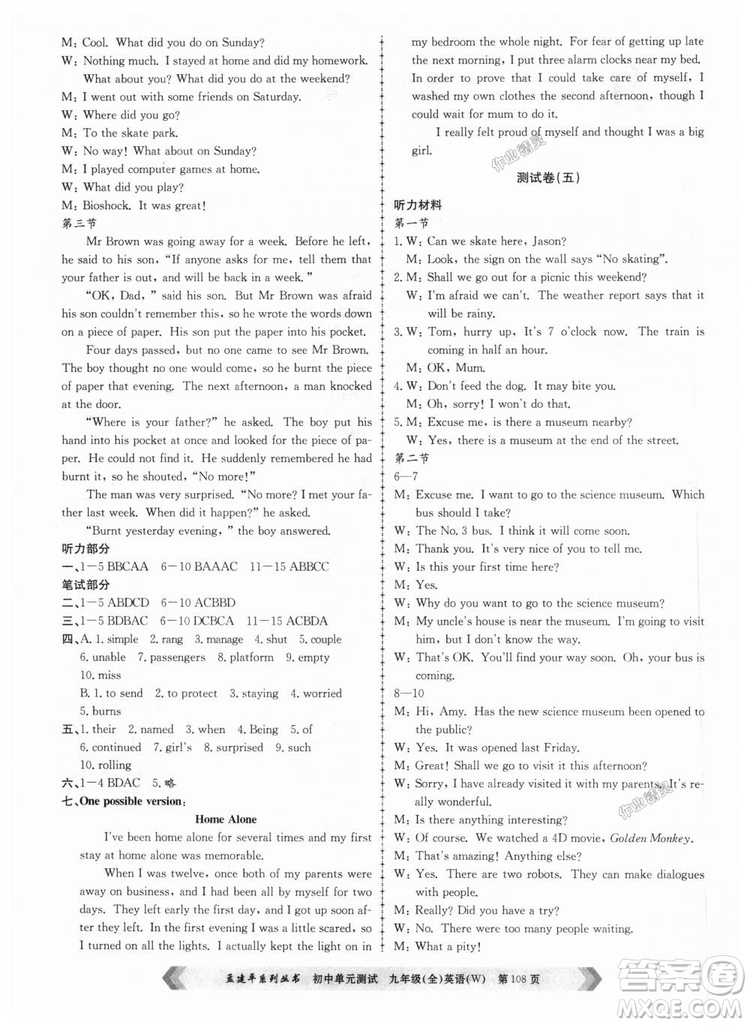 9787517809029孟建平2018外研版初中單元測(cè)試W九年級(jí)全一冊(cè)英語(yǔ)答案